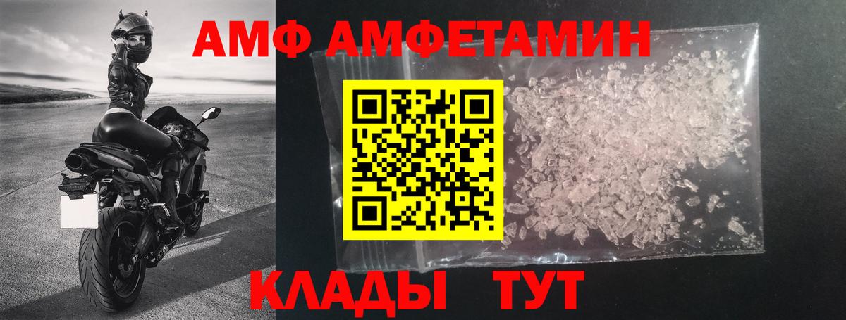 МЕТАМФЕТАМИН Родники
