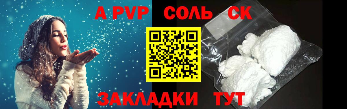 Родники  Alfa_PVP  Вход с VPN  А ПВП мука 