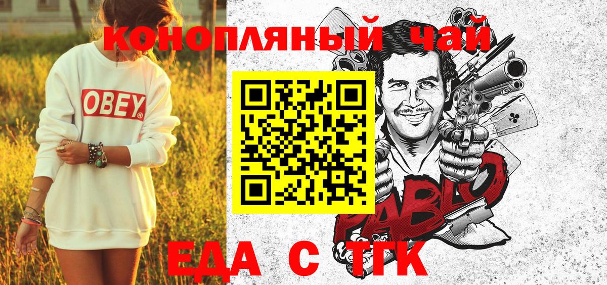 Cannafood конопля Родники
