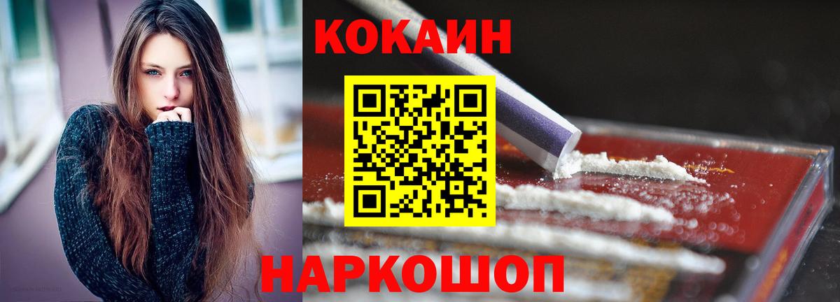 КОКАИН VHQ Родники