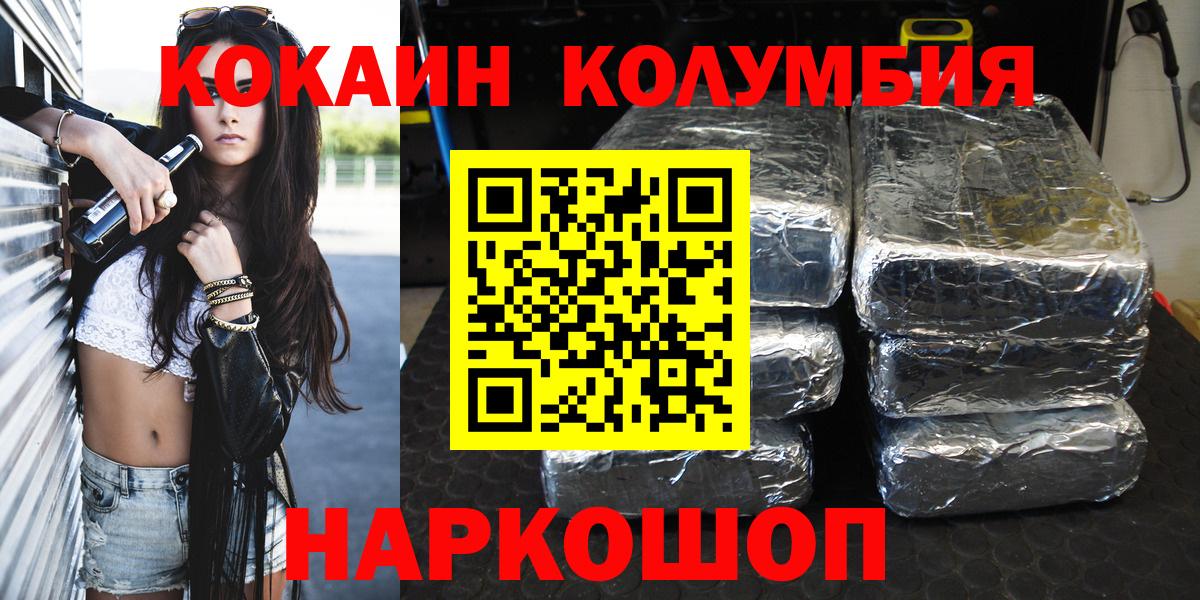 Cocaine Колумбийский  Cocaine Fish Scale  Вход с VPN  Родники 
