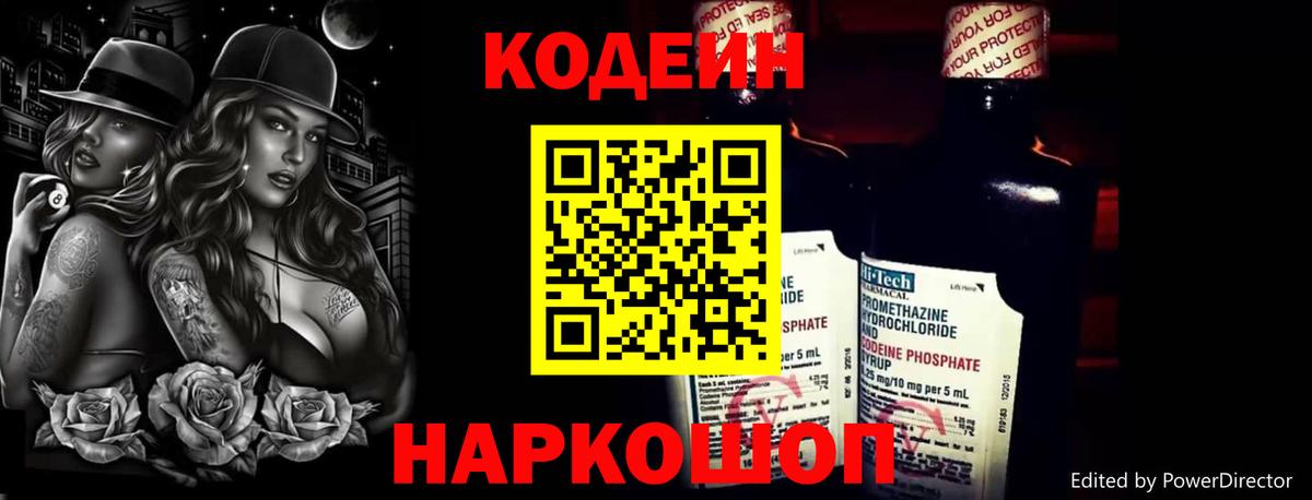 как найти закладки  Вход с VPN  Codein напиток Lean (лин)  Родники  Кодеиновый сироп Lean Purple Drank 