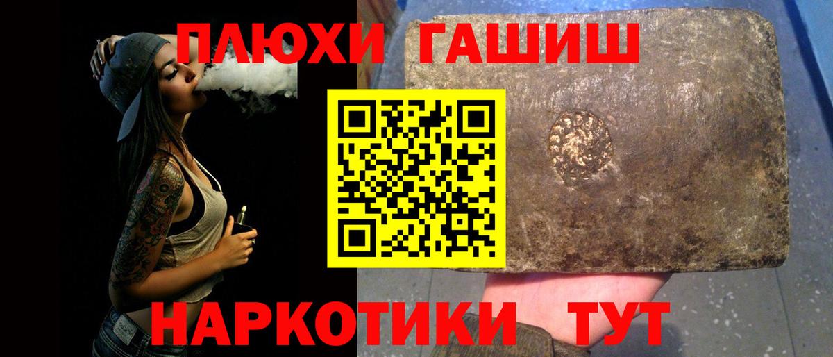 Гашиш убойный Родники