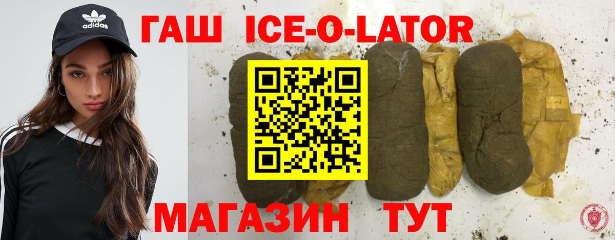 Родники  Гашиш Premium  Вход с VPN  ГАШ hashish 