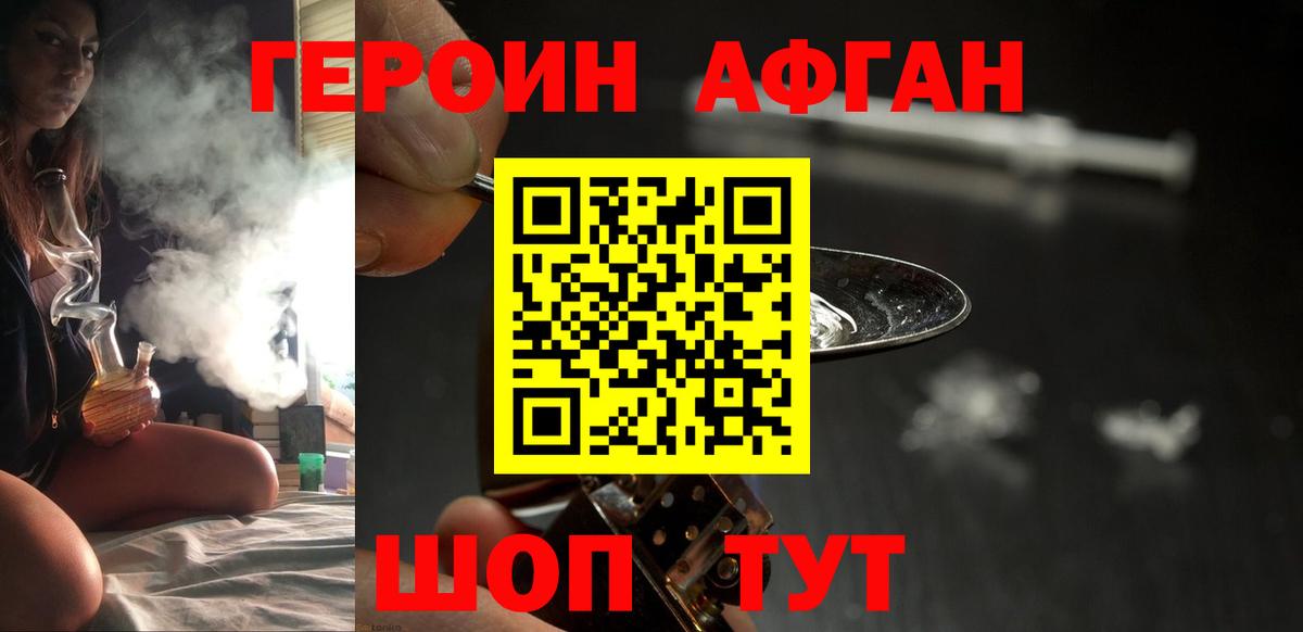 Родники  Героин белый  ГЕРОИН  Вход с VPN 