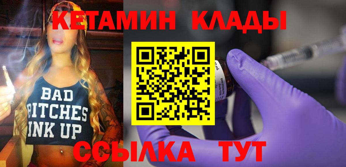 Кетамин VHQ Родники