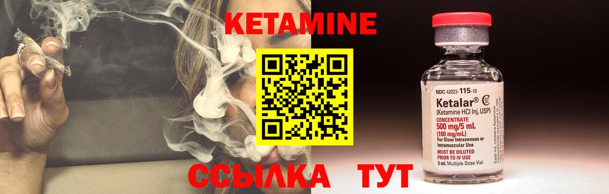 КЕТАМИН ketamine  Вход с VPN  Родники  Кетамин ketamine 