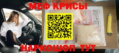 мефедрон мука Обнинск
