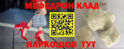 мефедрон мука Обнинск