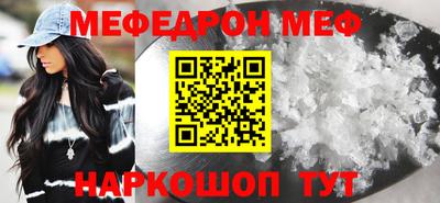 мефедрон мука Обнинск