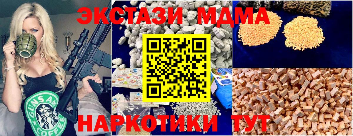 МДМА crystal  MDMA Molly  Вход с VPN  Родники 