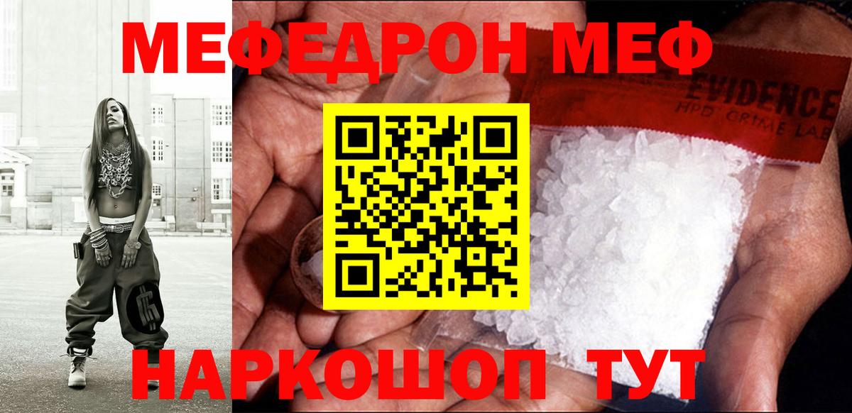 Родники  Меф кристаллы  МЕФ  Вход с VPN  Мефедрон 4 MMC 