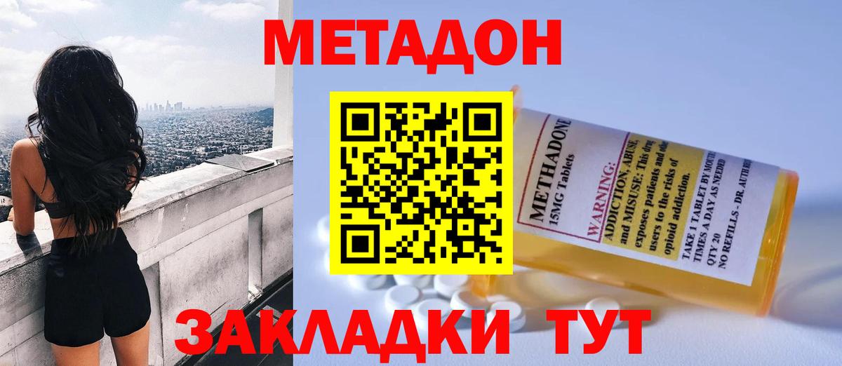 Метадон белоснежный  Вход с VPN  Родники 