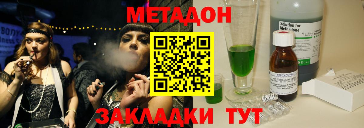 МЕТАДОН белоснежный Родники