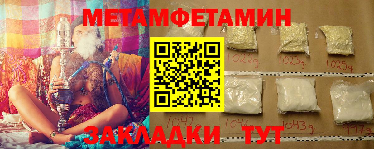 МЕТАМФЕТАМИН пудра Родники