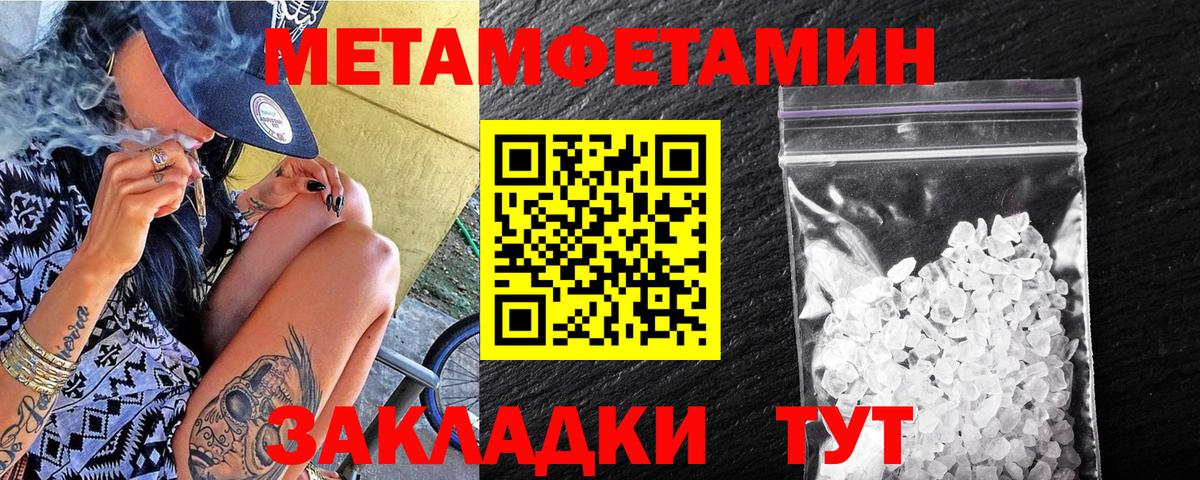 Родники  МЕТАМФЕТАМИН пудра  Вход с VPN  МЕТАМФЕТАМИН пудра 